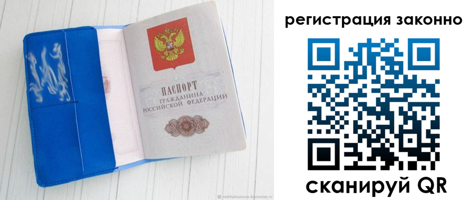 где прописаться в Белово