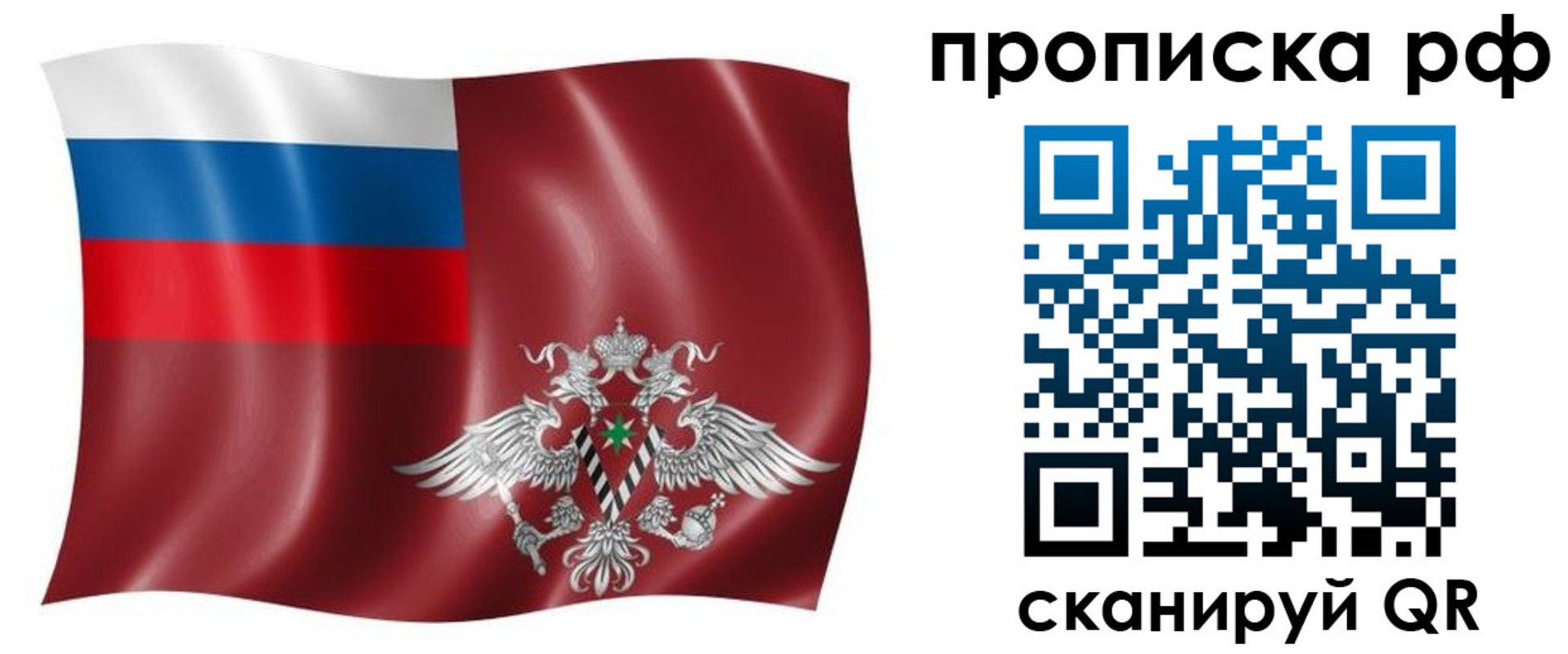 временная регистрация надежно в Белово