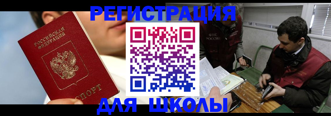 прописка для кредита в Белово