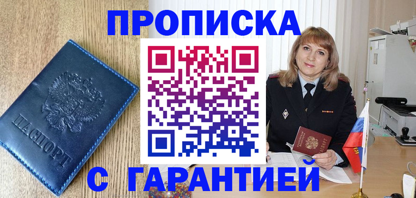 миграционный учет в Белово