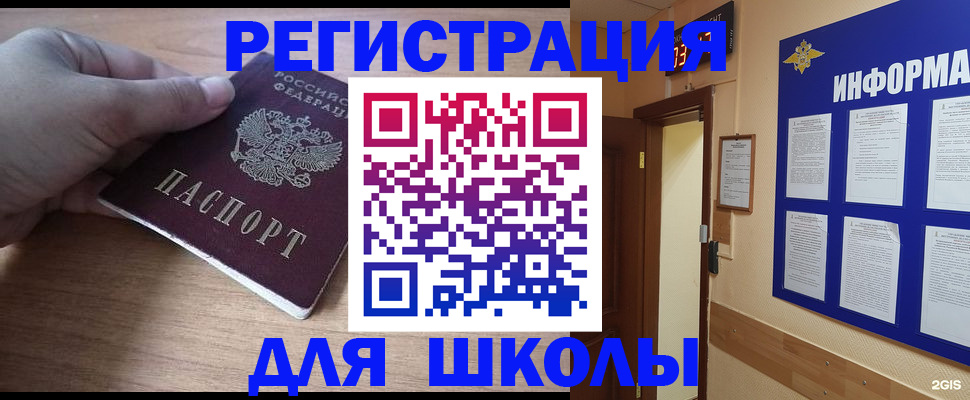 прописка регистрация в Белово