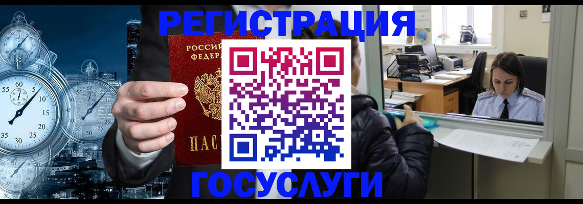 временная регистрация в квартире в Белово